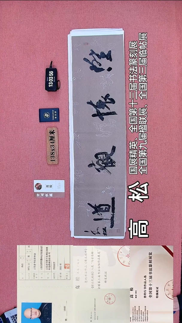 书法270          高老师书法作品