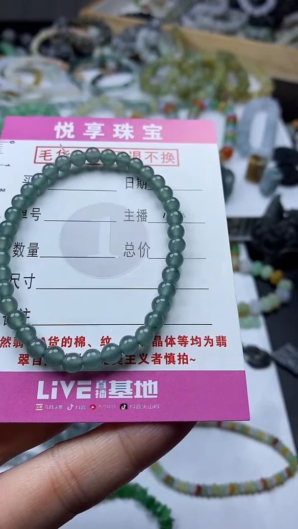 定制翡翠未镶嵌毛货定制不退不换