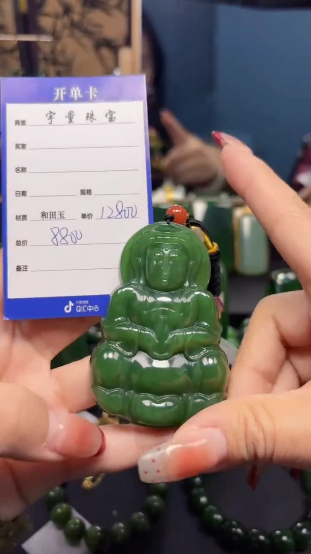 【闪购商品】和田玉（碧玉）吊坠(赠链)未镶嵌1