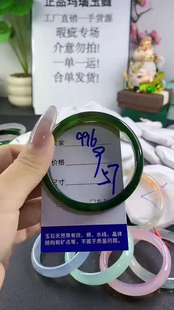 手镯玛瑙/玉髓未镶嵌996