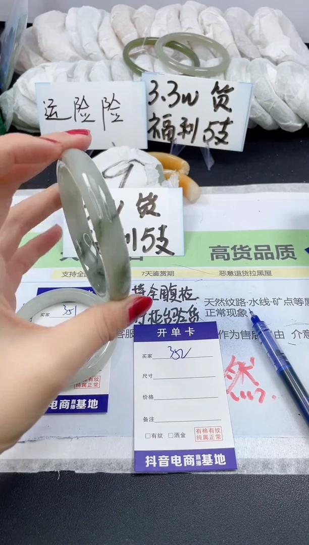 【闪购商品】石英质玉手镯合金352/60.5