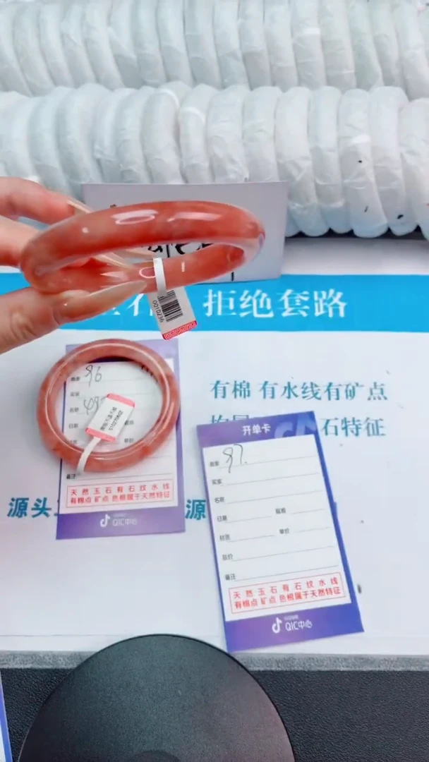 未镶嵌手镯石英质玉桃花酿97-圈口56.4-236