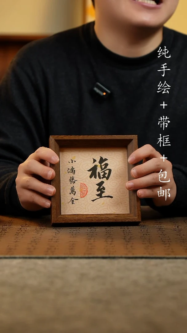 国画原创纯手绘国风国画摆台；画芯+画框14*14