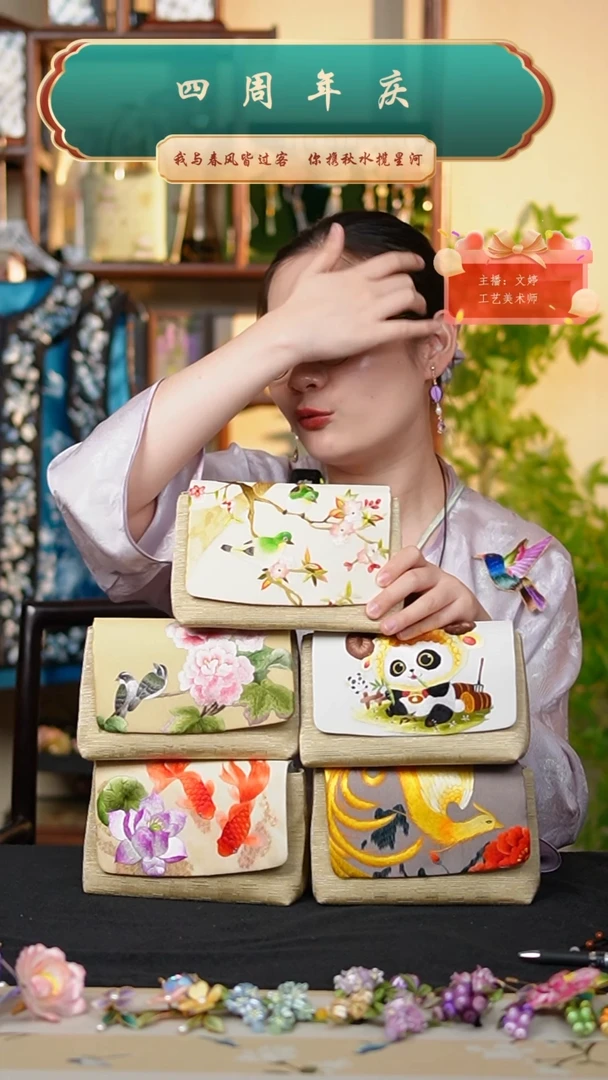 织绣0801非遗国风手工美物