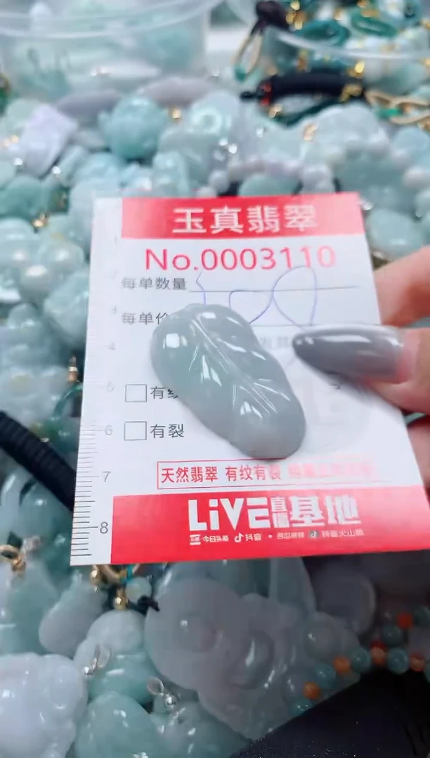 吊坠(不含链)未镶嵌翡翠3110