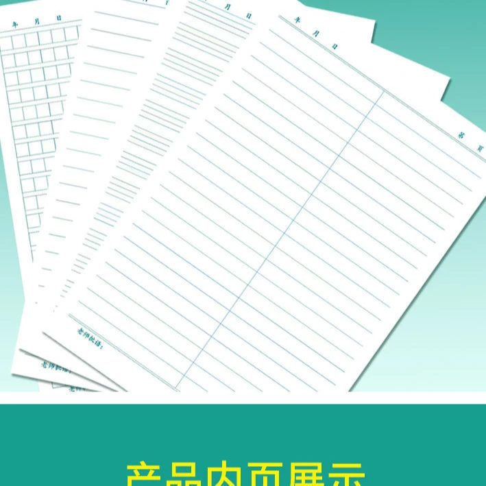 12.8号临时链接按照编码下单 作业本文具