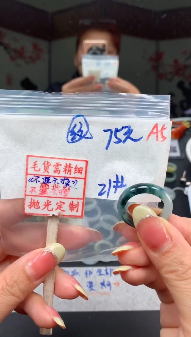 未镶嵌定制翡翠21# 戒圈75元毛货需精抛光