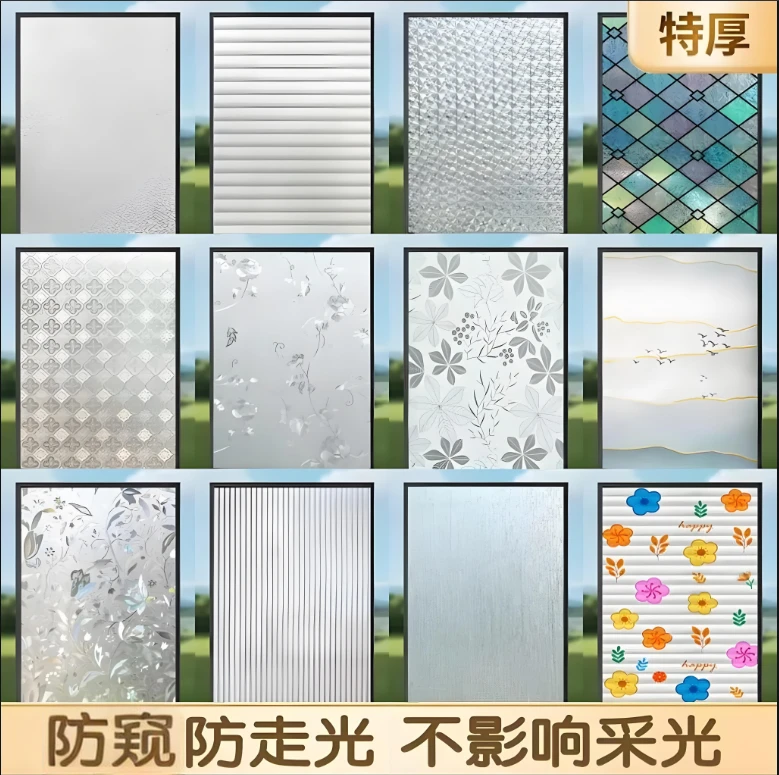 窗户贴纸玻璃防窥膜卫生间浴室防走光卧室磨砂卫生间玻璃防窥膜