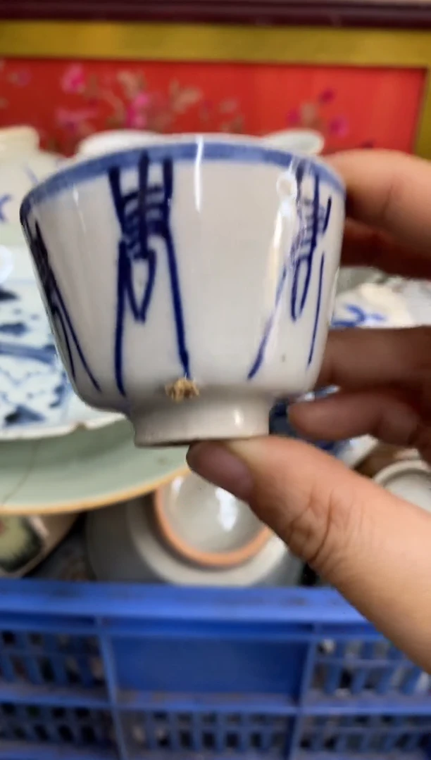 陶瓷超【不退不换直播闪购】瓷器微瑕介意勿拍