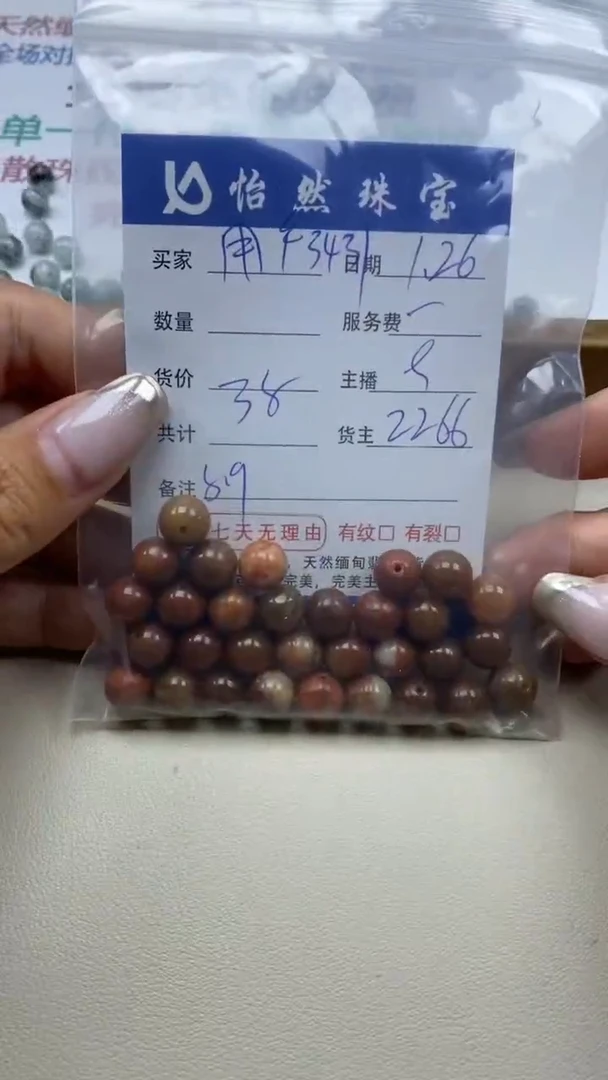 【闪购商品】翡翠手串未镶嵌卡8++（一盘）