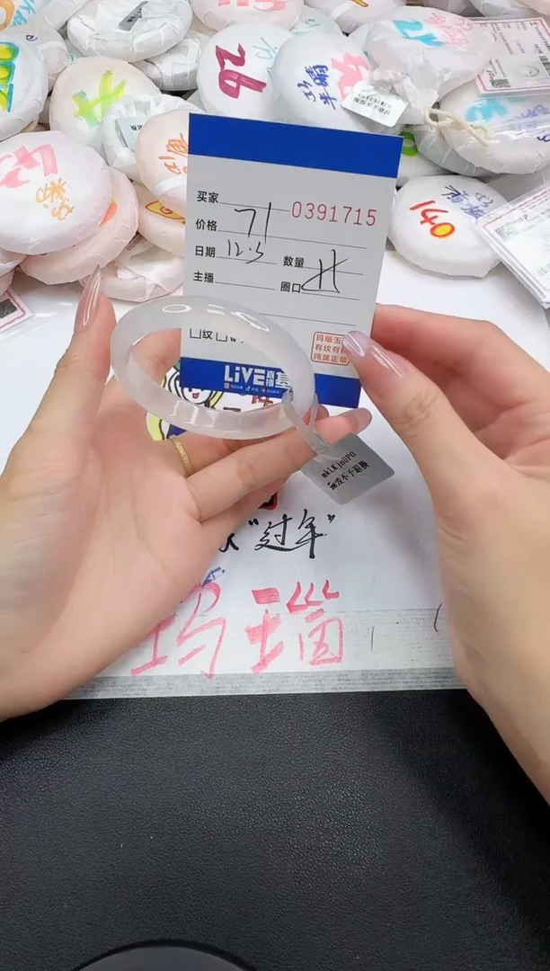 手镯玛瑙/玉髓未镶嵌1715