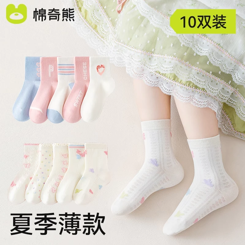 10双装儿童袜子女童柔棉夏季薄款宝宝棉袜女孩网眼袜女宝夏天童袜