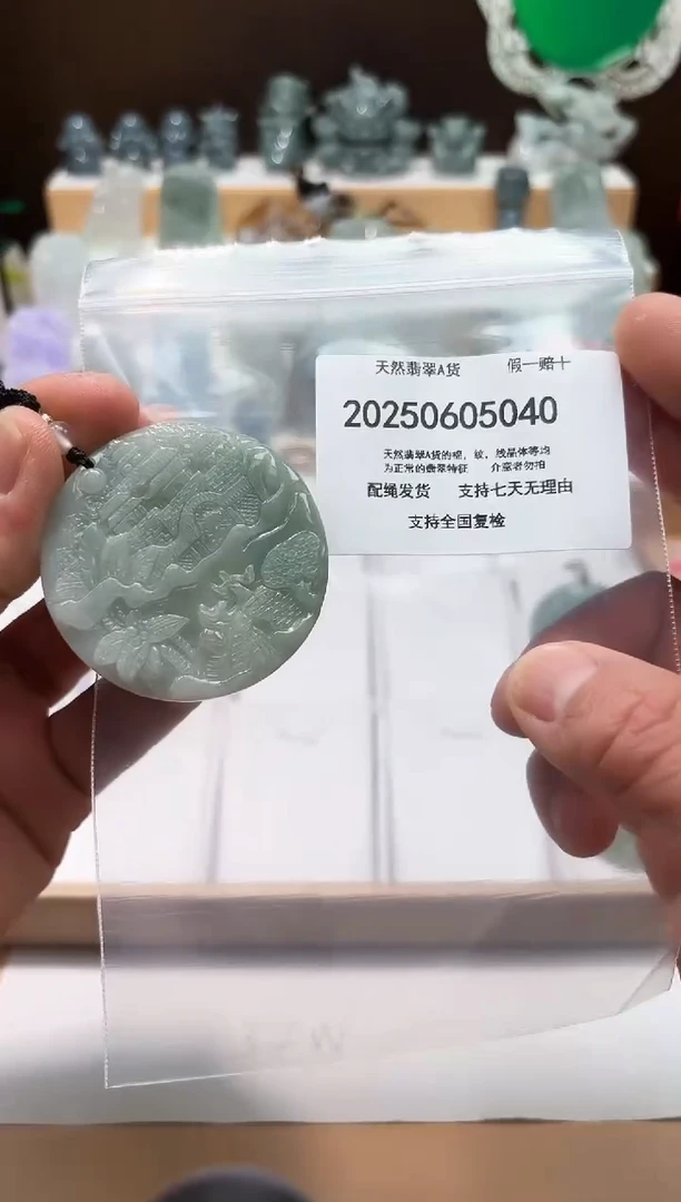 翡翠未镶嵌颈饰闪购商品8号店20025006027