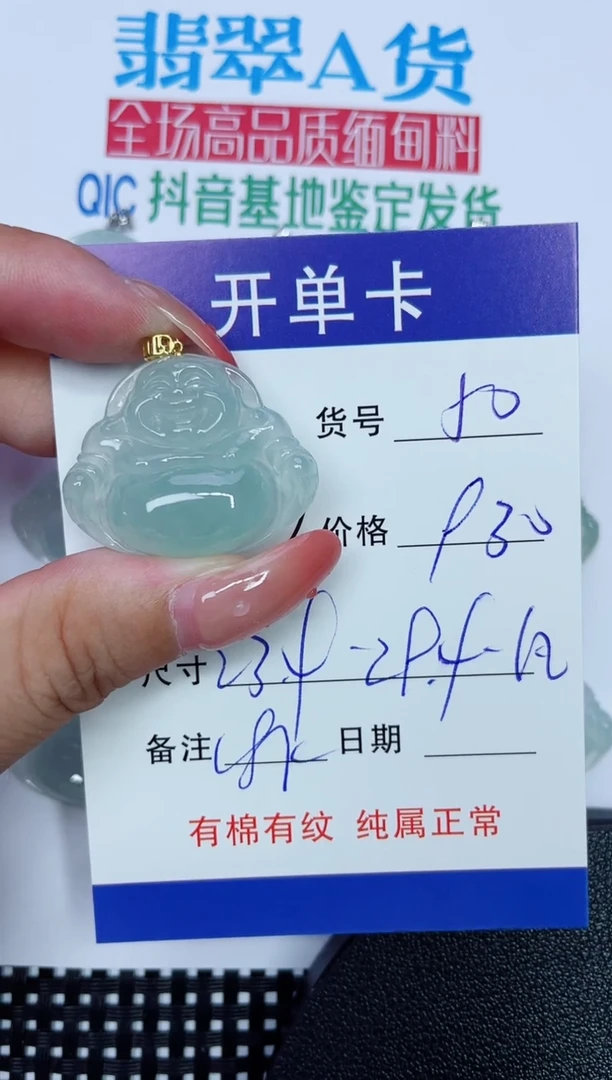 吊坠(赠链)18K金镶嵌翡翠50