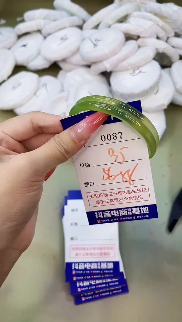 手镯玛瑙/玉髓未镶嵌0087