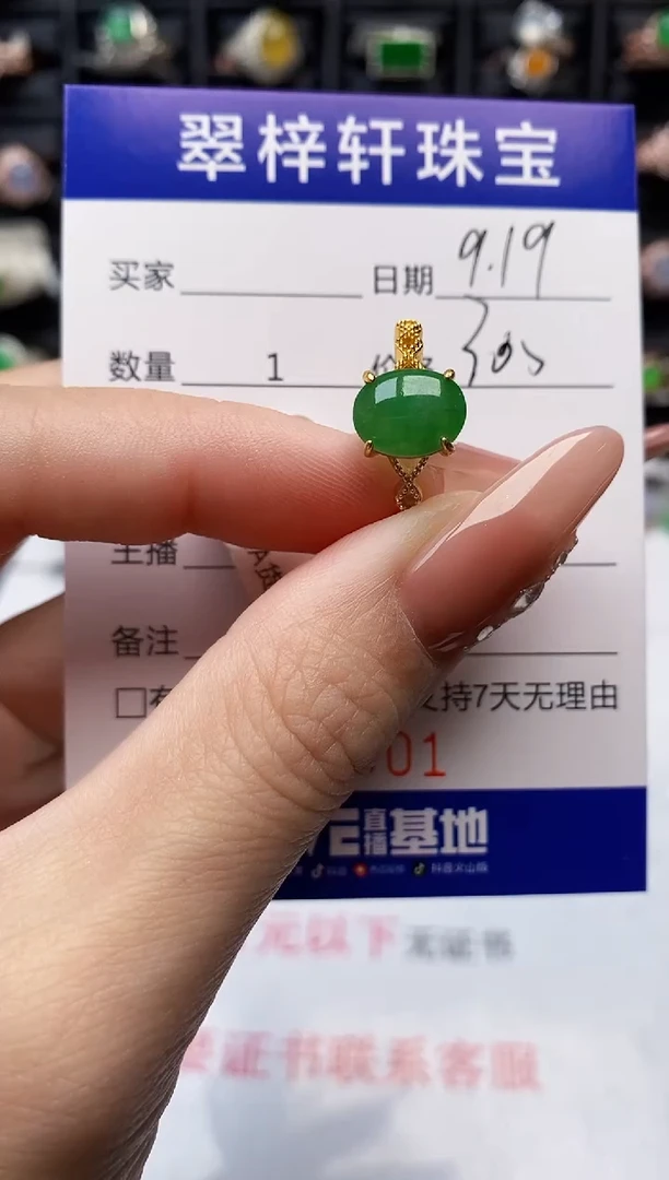 银S925镶嵌戒指翡翠5801