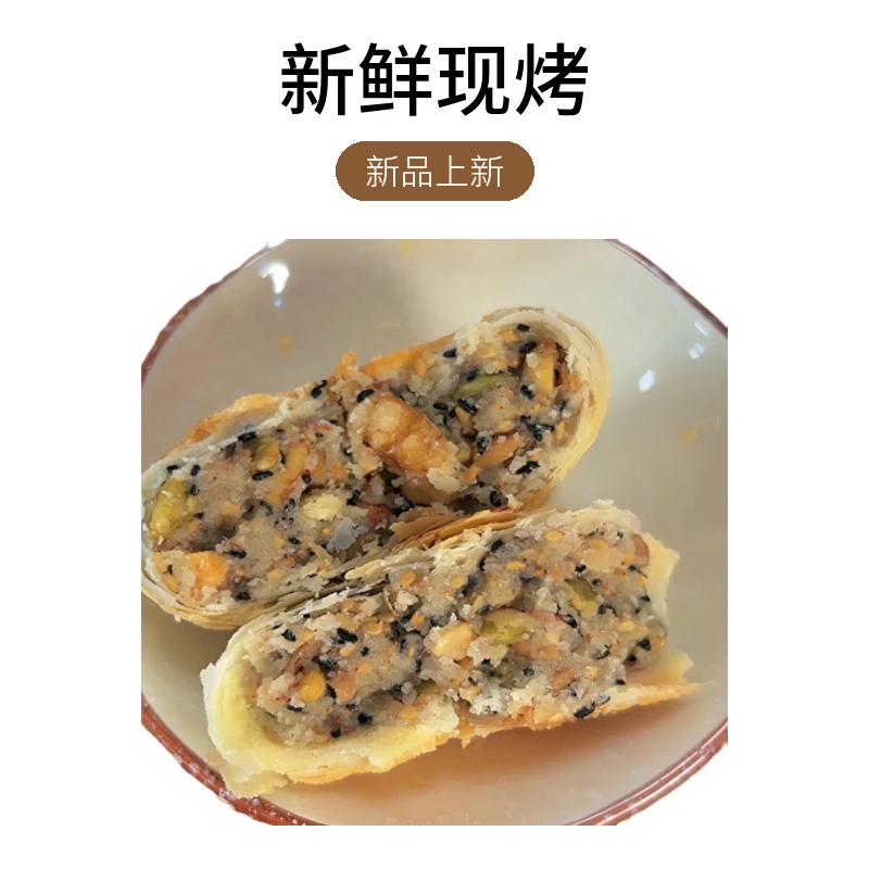 邳州宋记月饼【伍仁】400g*2盒