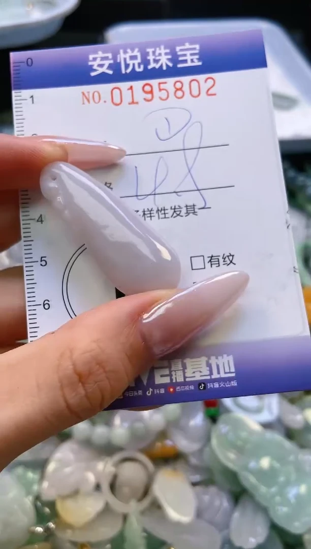 翡翠未镶嵌颈饰闪购0195802