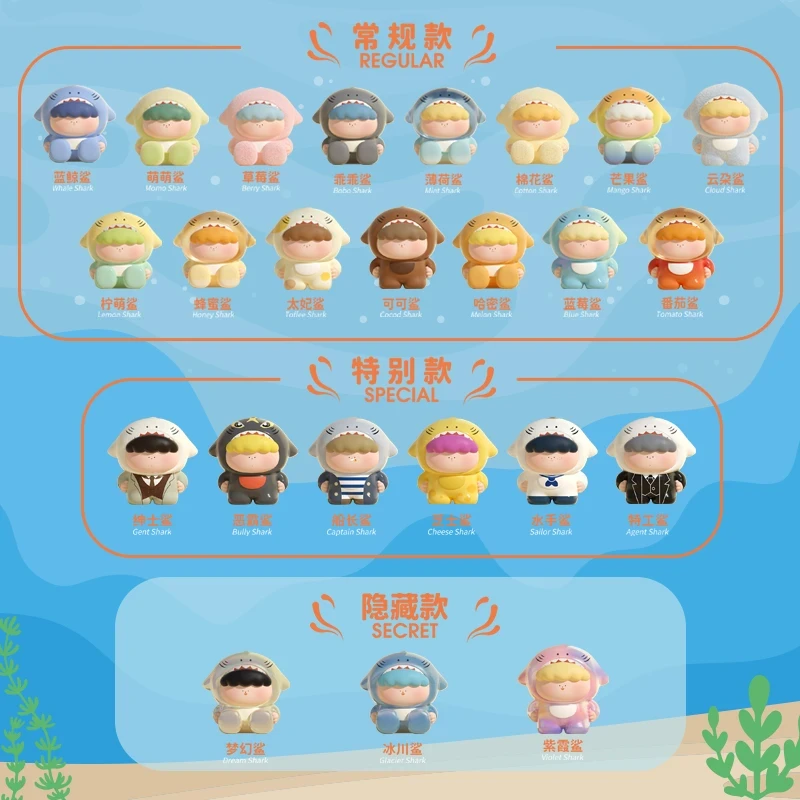 【彪彪代拆】【谁是卧底】大美术馆小鲨粒系列潮玩盲盒（默认代拆）