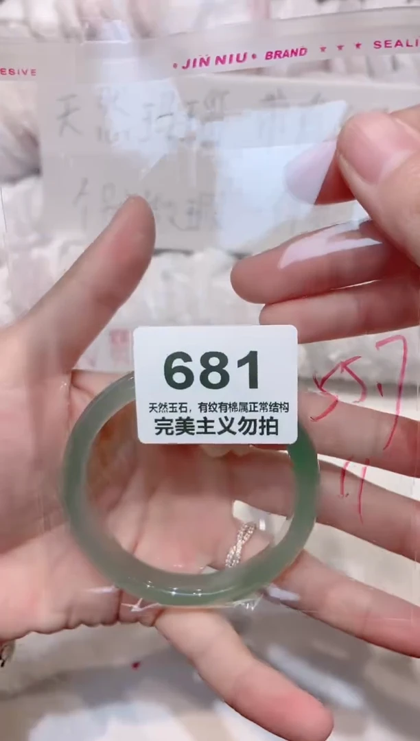 手镯玛瑙/玉髓未镶嵌55
