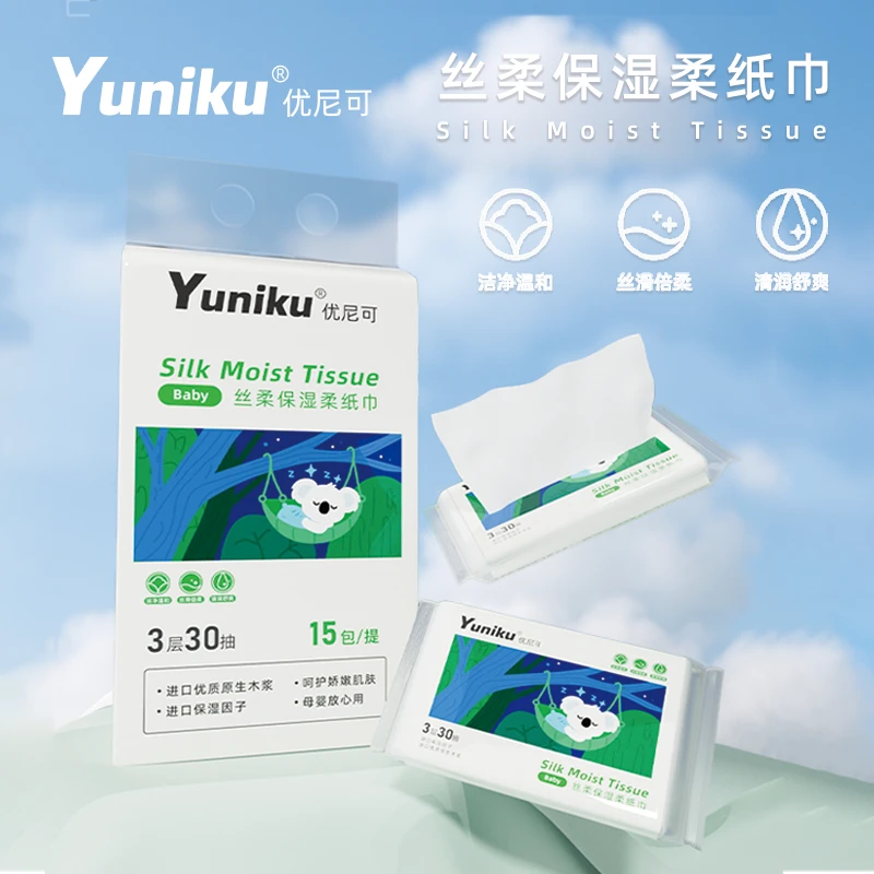 Yuniku优尼可新品超软乳霜纸婴儿云柔巾宝宝保湿纸巾3层30抽15包