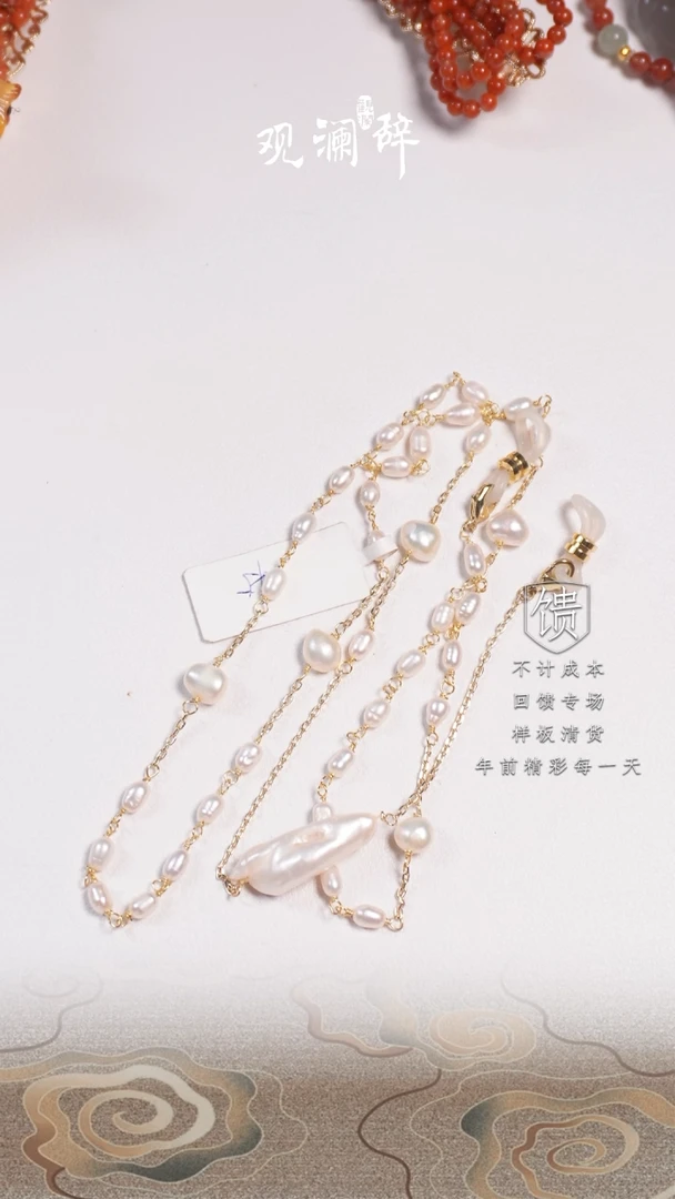 【闪购商品】淡水珍珠眼镜链银S925镶嵌眼镜链