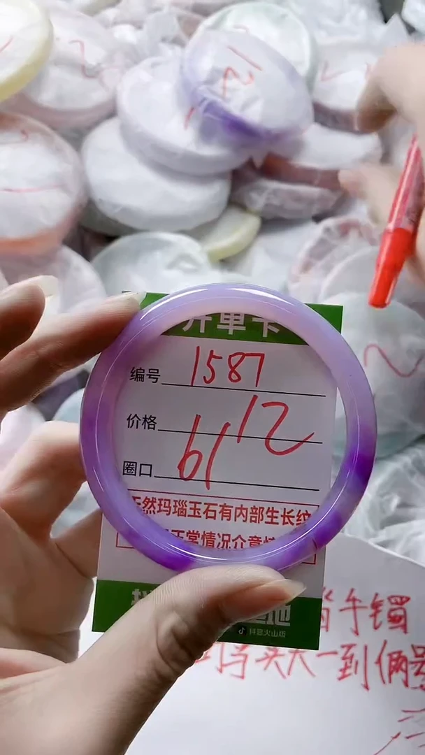 【闪购商品】玛瑙/玉髓手镯未镶嵌1587