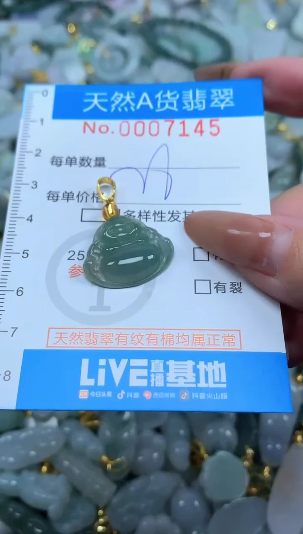 颈饰未镶嵌翡翠净货挂件-7145