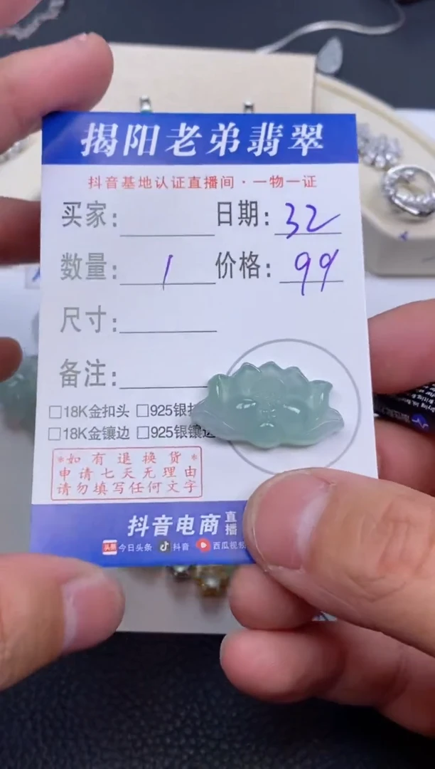 【闪购商品】翡翠颈饰未镶嵌多样性发其中一件