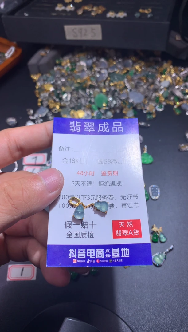 吊坠(不含链)银S925镶嵌翡翠1