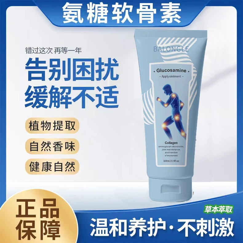 BALONGLE英国氨糖软骨素按摩膏中老年肩颈膝盖按摩100ml