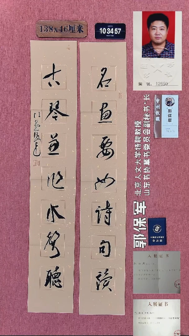 书法217    郭老师书法作品