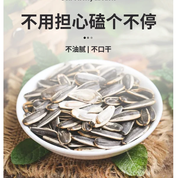 新疆原味葵花籽颗粒饱满香酥脆炒制香醇瓜子