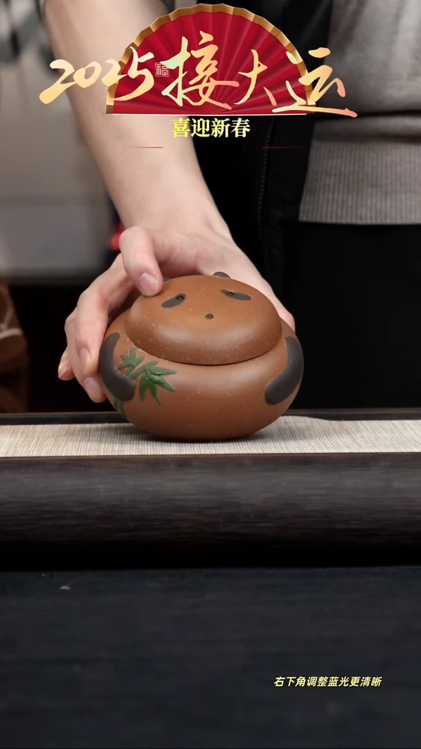 【闪购商品】紫砂茶壶【熊猫罐】