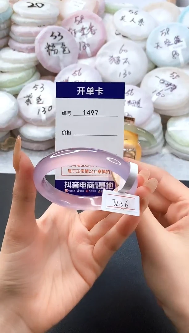手镯玛瑙/玉髓未镶嵌1497圈口56-57