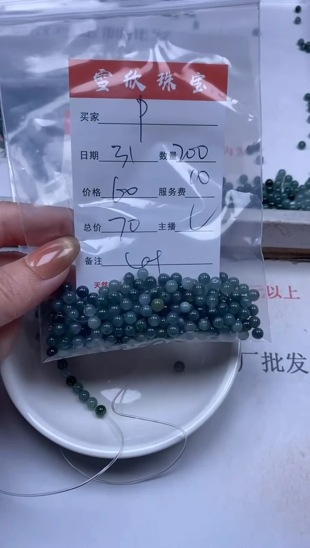 【闪购商品】翡翠颈饰未镶嵌雪欣散珠定制diy