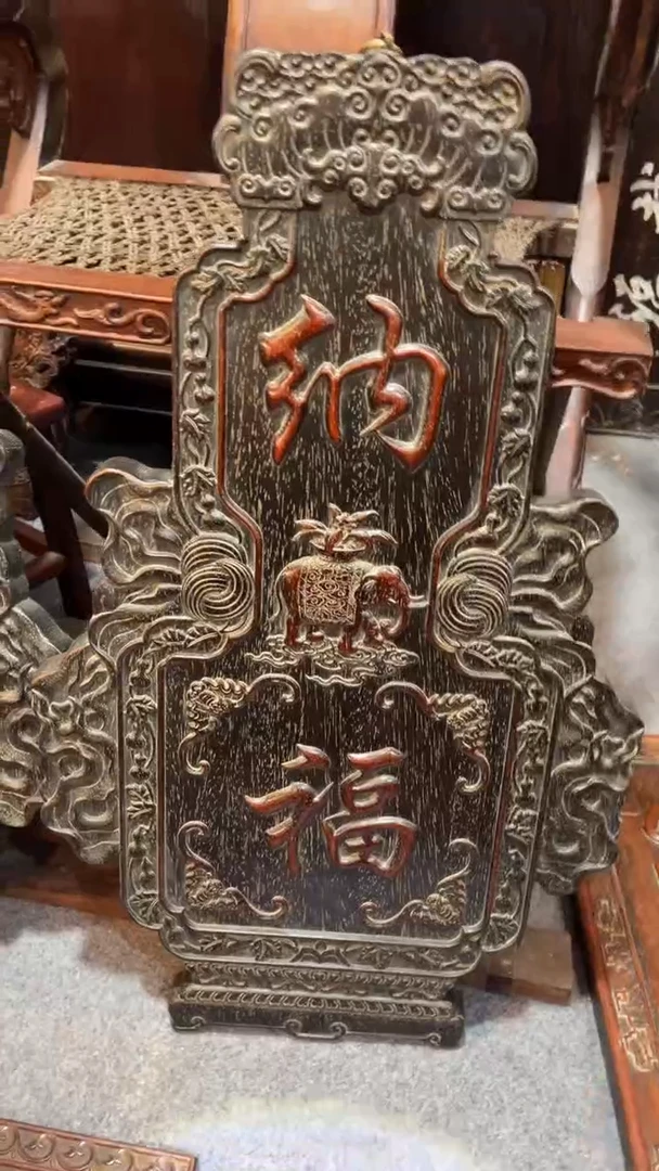 非洲紫檀（红花梨）70x43cm挂匾纳福