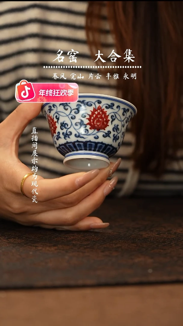 瑶瑶玩瓷-永明尚玩