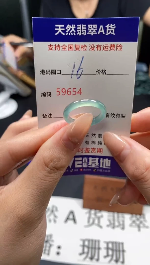 未镶嵌戒指翡翠天然A货翡翠9654