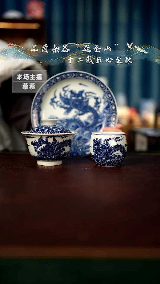 【闪购商品】青花飞龙在天三件套