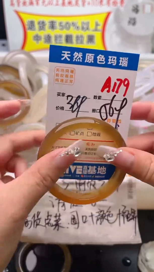 手镯玛瑙/玉髓未镶嵌A179