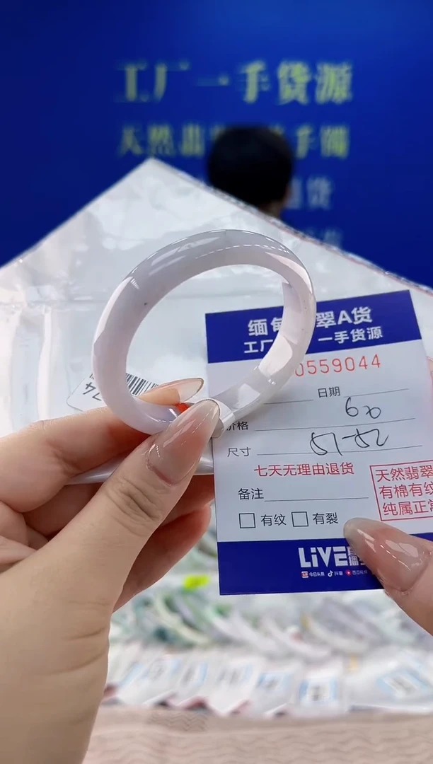 翡翠手镯未镶嵌44天然翡翠A货