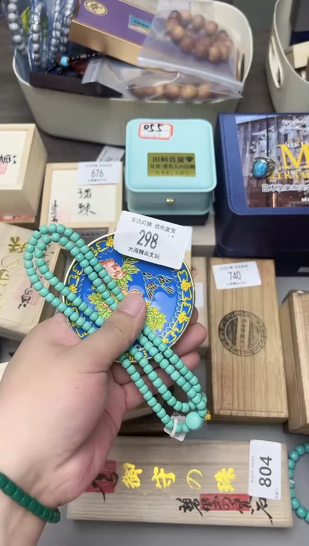 298金水阁文玩手串手持手把件