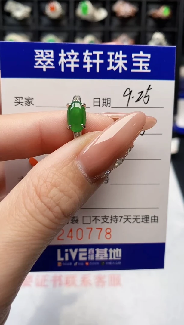 银S925镶嵌戒指翡翠0778