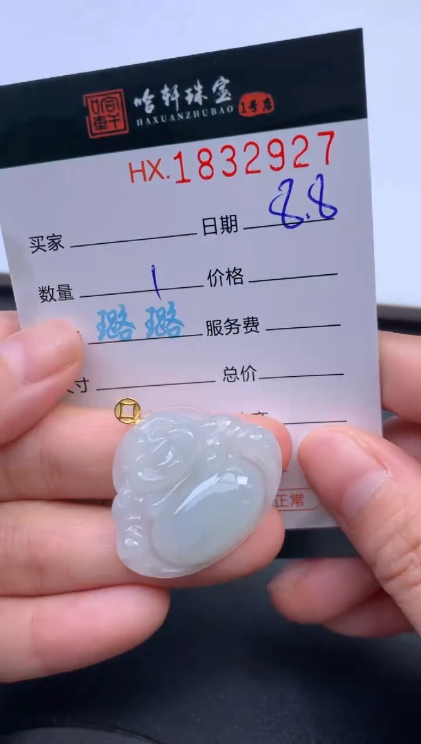 翡翠挂件未镶嵌哈轩 挂件1