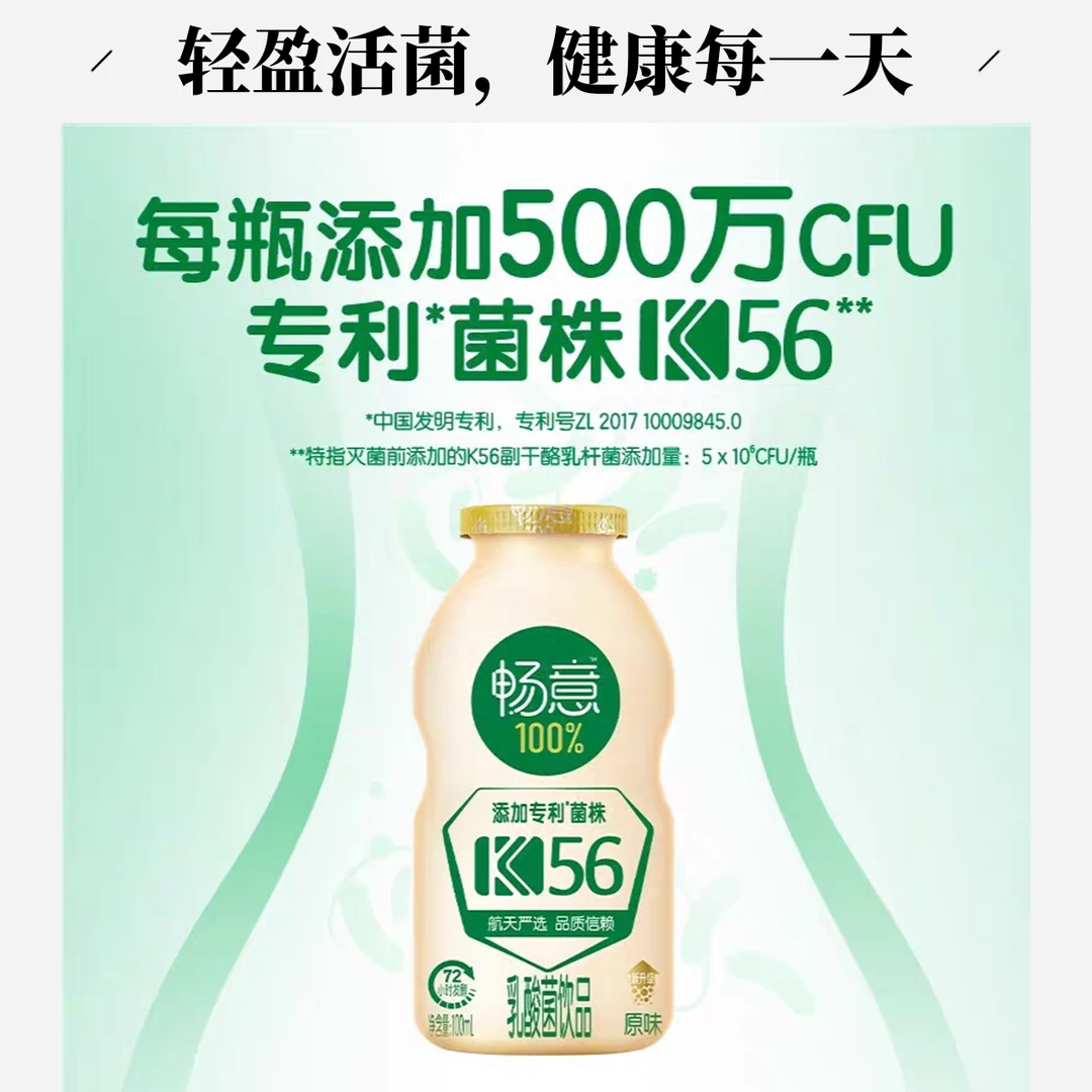（9月4日到期）畅意乳酸菌饮品原味 2000ml(100ml*20瓶)【京东快递，明日送达】早餐必备营养奶