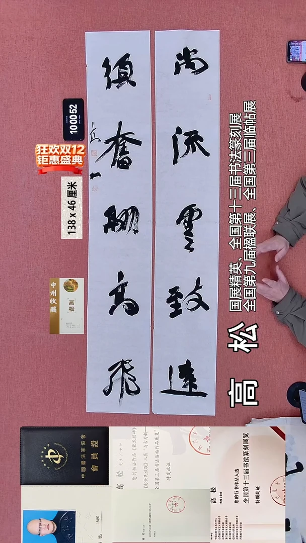 书法132    高老师书法作品