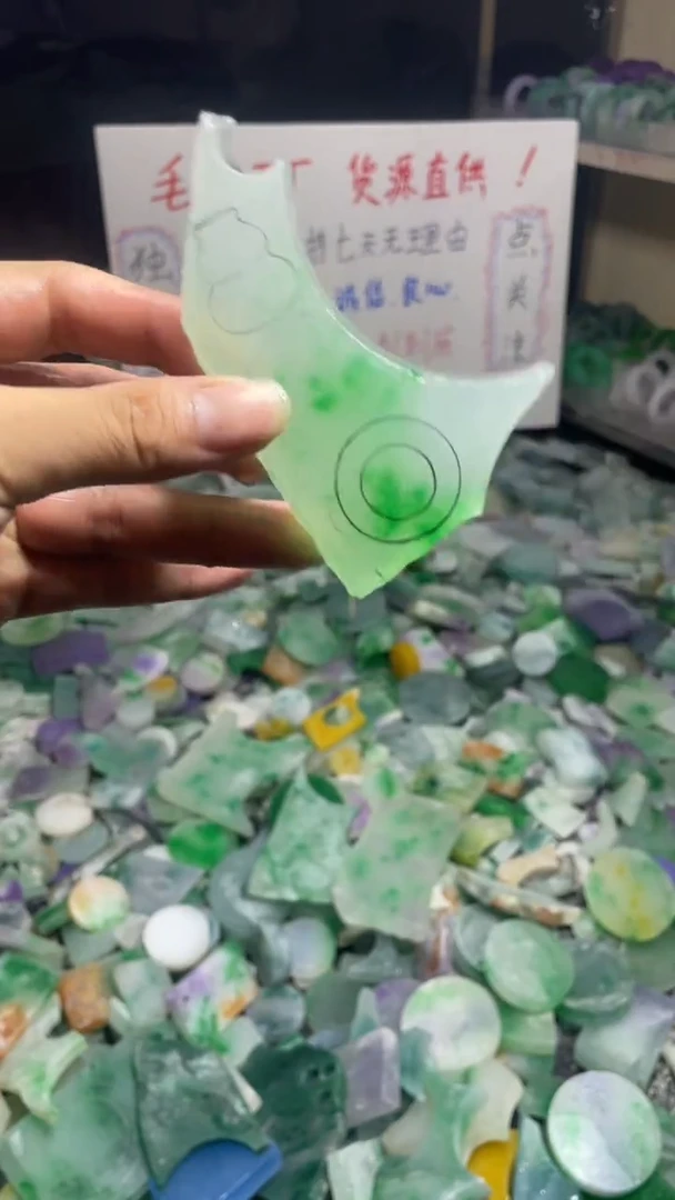 玉冰飘花边角毛坯