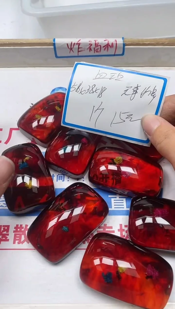 【闪购商品】血珀裸石未镶嵌B2440血珀大无事方牌1个15元