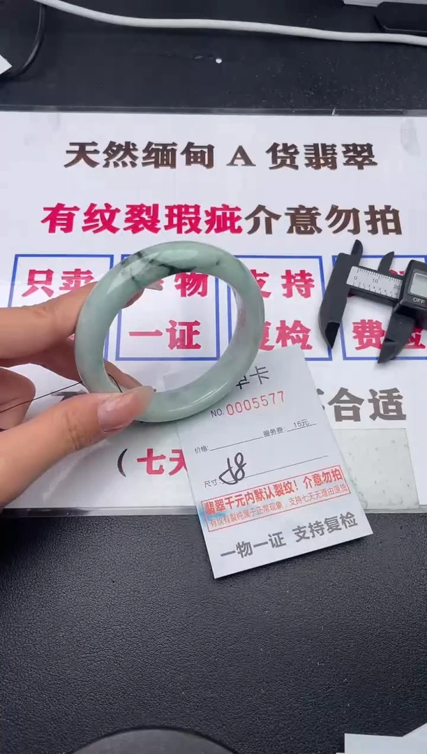 未镶嵌手镯翡翠有纹有裂有瑕疵77